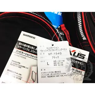 ◎百有釣具◎SHIMANO 救生衣 VF-154G / VF-142N / VF-131Q