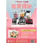 維他美仕美國 VITAMIX_探索者調理機/ E320 /簡易操作介面 (5.19前送食材包)