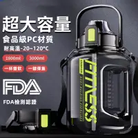 在飛比找蝦皮商城精選優惠-現貨免運 大容量水壺 3000ml水壺 1800ml 耐熱吸