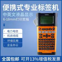 在飛比找Yahoo!奇摩拍賣優惠-兄弟標籤機PT-E300手持可攜式 電力電信專用 線纜標籤印