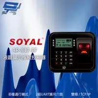 在飛比找PChome24h購物優惠-SOYAL AR-837 EF EM/Mifare雙頻 TC