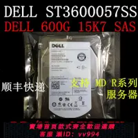 在飛比找樂天市場購物網優惠-原裝DELL戴爾 ST3600057SS 600G 3.5寸