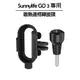 Sunnylife Insta360 GO 3專用 散熱邊框轉接頭