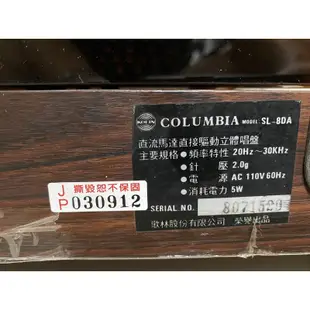 品項佳~ COLUMBIA SL-8DA 直驅 黑膠 LP唱盤 DENON 自動歸位 剛請專業師傅整理好跟全新壓克力蓋~