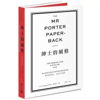 在飛比找蝦皮商城優惠-The Mr Porter Paperback紳士的風格(來