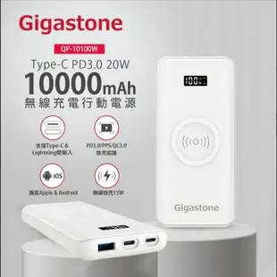 Gigastone QP-10100W 無線快充PD3.0行動電源原價1399(省400)