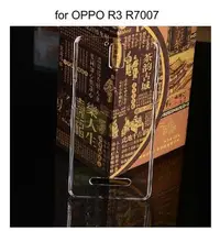 在飛比找Yahoo!奇摩拍賣優惠---庫米--OPPO R3 R7007 羽翼水晶保護殼 透明