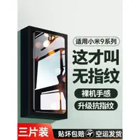 在飛比找ETMall東森購物網優惠-適用小米9鋼化膜9pro手機膜小米9se全屏新款小米全覆蓋防