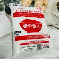 在飛比找樂天市場購物網優惠-日本 AJINOMOTO 味之素 蔬果味素調味料味素 1kg