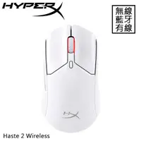 在飛比找有閑購物優惠-HyperX Pulsefire Haste 2 旋火 無線