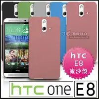 在飛比找Yahoo!奇摩拍賣優惠-[190 免運費] htc one e8 高質感流沙殼 / 