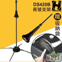 在飛比找蝦皮購物優惠-【有琴門樂器】Hercules DS420B 銅管長號架 伸