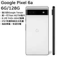 在飛比找Yahoo!奇摩拍賣優惠-Google Pixel 6a 6G/128G IP67防水