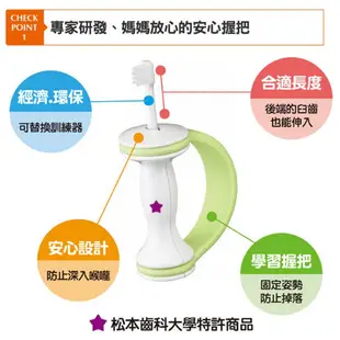 康貝 Combi Teteo第二階段刷牙訓練器/牙刷(9個月以上)【麗兒采家】