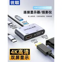 在飛比找ETMall東森購物網優惠-typec轉HDMI擴展塢type-c轉vga/dp/dvi