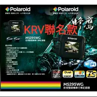 在飛比找蝦皮購物優惠-【水湳機車精品】寶麗萊 KRV180 巨蜂鷹 MS295WG