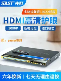 在飛比找樂天市場購物網優惠-【可開發票】先科家用dvd播放機vcd影碟機cd播放器高清全