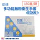 勤達多功能無粉衛生手套100入 一箱150盒 手扒雞手套 檢診手套 一次性手套 HDPE塑膠手套 PE塑膠手套