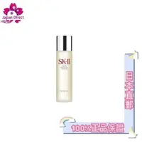 在飛比找蝦皮購物優惠-SK-II化妝水 Facial treatment esse