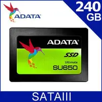 在飛比找蝦皮購物優惠-ADATA威剛 Ultimate SU650 240G 24