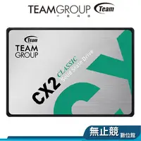 在飛比找蝦皮購物優惠-TEAM十銓 CX2 SSD固態硬碟 256GB 512GB