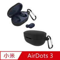 在飛比找博客來優惠-小米 AirDots 3 專用 純色矽膠耳機保護套 (附扣環