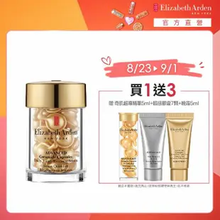 【伊麗莎白雅頓】官方直營 超進化黃金導航膠囊30顆 Elizabeth Arden(抗老/緊實/修護/母親節)