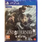 ☘️ 現貨 PS4 永恆的盡頭 4K/HD 版 END OF ETERNITY 中文亞版 全新未拆