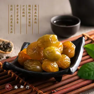 臻御行 茶梅 300g