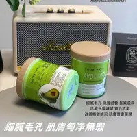 在飛比找蝦皮購物優惠-【三井牛油果體膜美白嫩膚保濕身體膜全身可用嫩白提亮膚質肌膚嫩