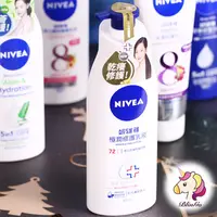 在飛比找蝦皮購物優惠-(公司貨) NIVEA 妮維雅 潤膚乳液 修護乳液 身體乳液