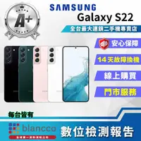 在飛比找momo購物網優惠-【SAMSUNG 三星】A+級福利品 Galaxy S22 