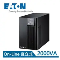 在飛比找樂天市場購物網優惠-伊頓 Eaton 飛瑞 2KVA On-Line 在線式UP