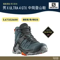 在飛比找蝦皮商城優惠-Salomon 男 X ULTRA 4 GTX 中筒登山鞋 