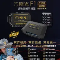 在飛比找蝦皮購物優惠-千里眼 防護罩 旗艦款 極光 F1 雙向無限 前後防護罩 可