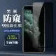 IPhoneXs X 11 PRO 9H滿版玻璃鋼化膜黑框防窺手機保護貼玻璃貼(IPHONE11PRO保護貼)