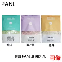 在飛比找蝦皮商城優惠-韓國 PANI 豆腐砂 7L 天然豆腐砂 豆腐貓砂 99 %