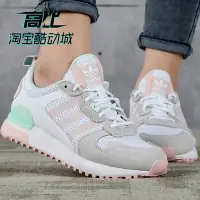 在飛比找Yahoo!奇摩拍賣優惠-新款推薦 專櫃運動城Adidas Adidas三葉草 ZX 