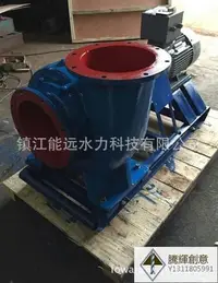 在飛比找Yahoo!奇摩拍賣優惠-15kw混流式水輪機 水發電機 低水頭水力發電機-騰輝創意