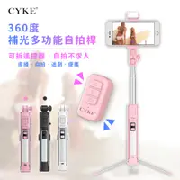 在飛比找蝦皮購物優惠-【2018新款自拍神器】 CYKE A18 藍芽 遙控 自帶