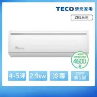 在飛比找momo購物網優惠-【TECO 東元】4-5坪 R32一級變頻冷專分離式空調(M