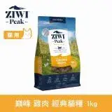 在飛比找遠傳friDay購物優惠-ZIWI巔峰 96%鮮肉貓糧 放牧雞 1kg