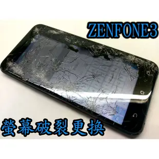 三重華碩手機維修 ASUS Zenfone3 5.2吋 5.5吋 玻璃破裂 液晶總成 螢幕更換 ZE552KL