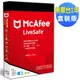 McAfee LiveSafe 2024 無限台 1年 中文盒裝版
