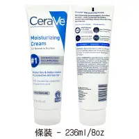 在飛比找PChome24h購物優惠-美國品牌 Cerave 玻尿酸潤澤保濕乳霜8oz(236ml