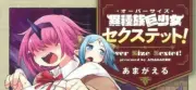 Ishuzoku Kyo-shojo Sextet! 2 Japanese comic manga Amagaeru sexy Over Size