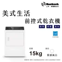 在飛比找momo購物網優惠-【Huebch 優必洗】15KG微電腦式前控乾衣機-瓦斯式-