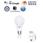 舞光 12W AI 智慧 燈泡  LED-E2712-TWM 適用 APP 台灣大哥大智慧家庭、GOOGLE HOME