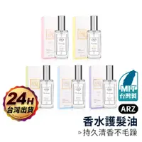 在飛比找蝦皮商城優惠-凱夢 Dream Trend 香水護髮油【ARZ】【E278