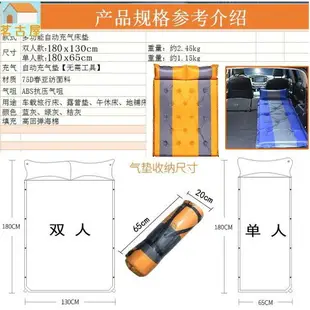 車用床墊 車用充氣床 汽車充氣床墊 車用充氣床墊轎車SUV後排車中氣墊床旅行床汽車用睡覺床成人睡墊2